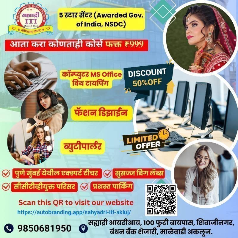 Big डिसकाउंट ऑफर