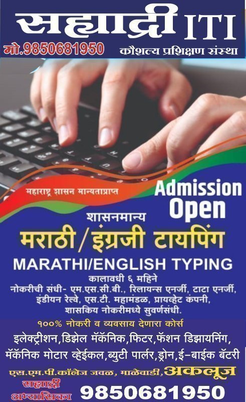 शासकीय कॉम्पुटर टायपिंग कौर्स