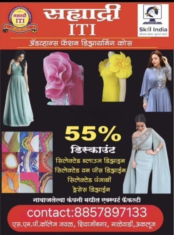 ऍडव्हान्स फॅशन डिझायनींग कौर्स (संपूर्ण शिलाई काम) संपूर्ण कौर्स परत कुठलाच कौर्स करायची गरज नाही