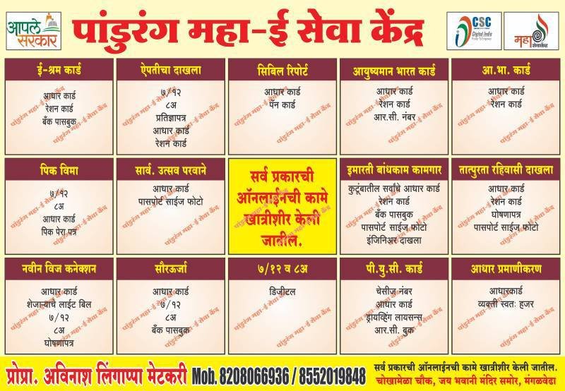 या सर्व सेवा मिळतील