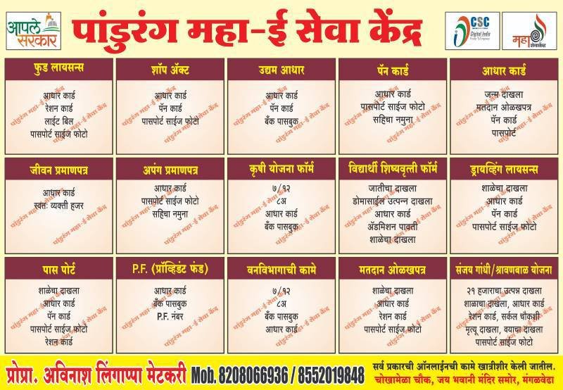 या सर्व सेवा मिळतील