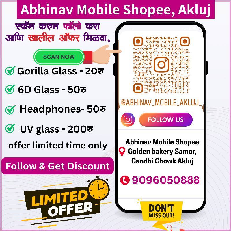 लिमिटेड टाइम ऑफर