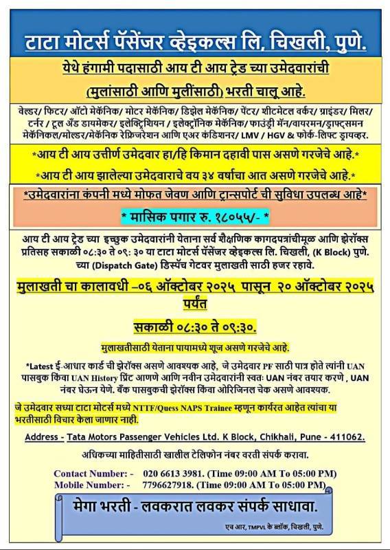 Tata Motars - Job Offers
