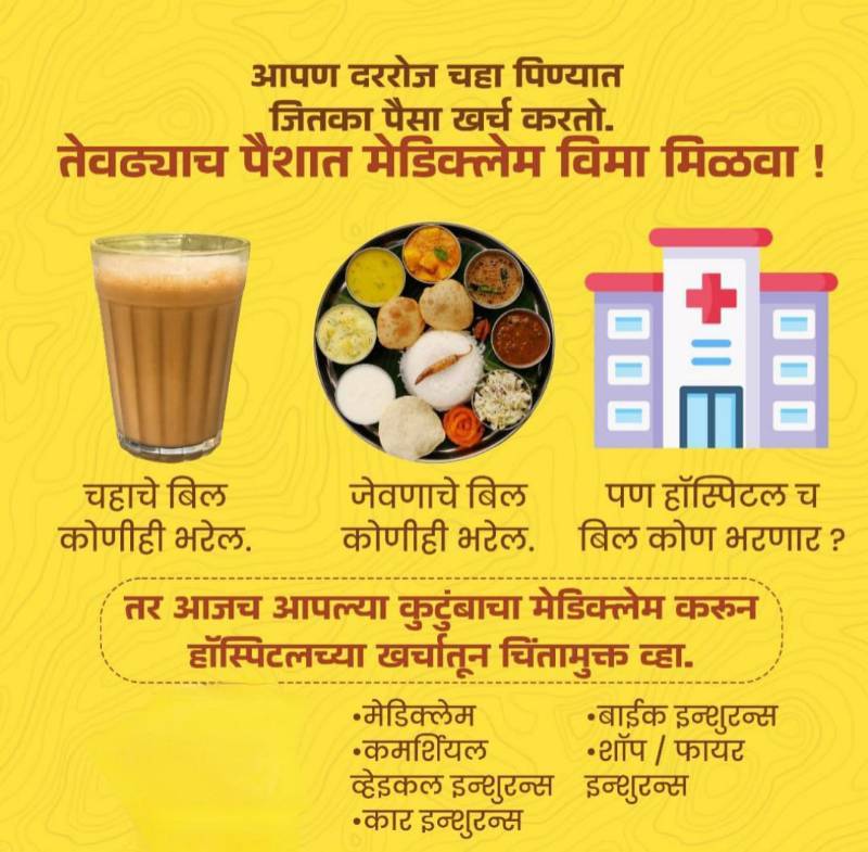 Mediclaim Insurance