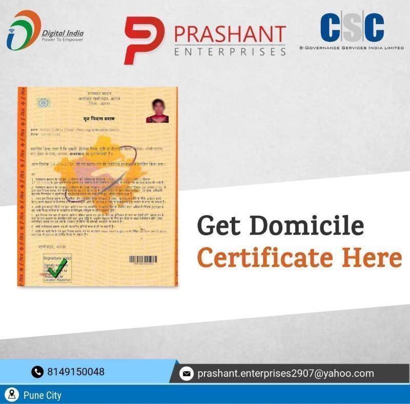 डोमिसाईल सर्टिफिकेट/Domicile Certificate