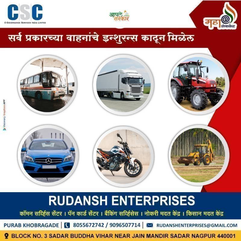 Insurance ( बीमा)