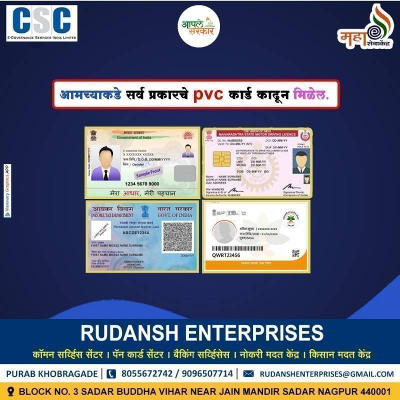 PVC CARD - स्मार्ट कार्ड