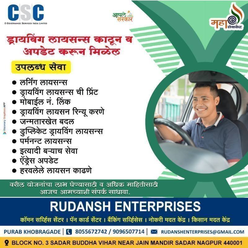 Driving licence ( ड्राइविंग लाइसेंस)