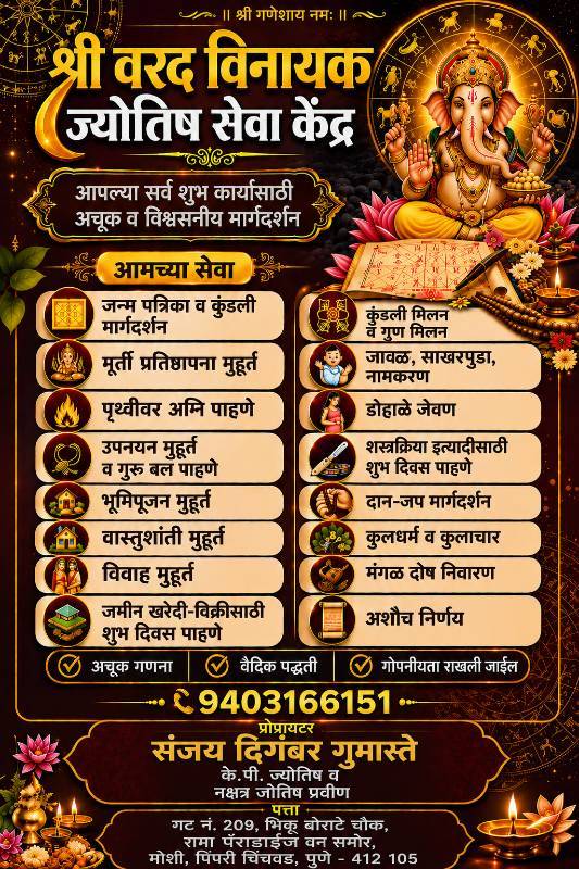 Astro Services offered